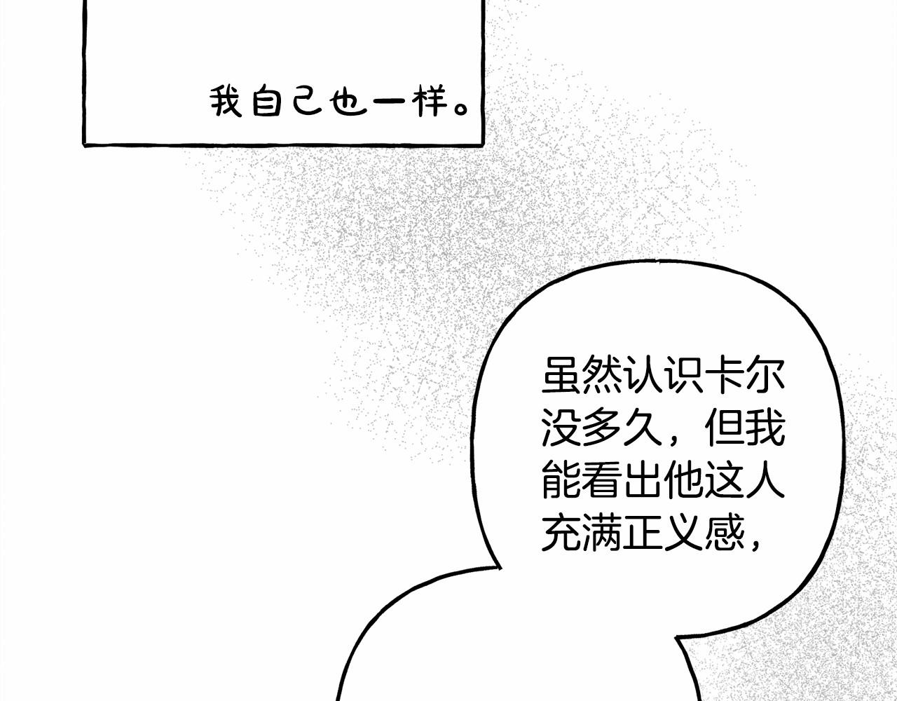 第46话 生气了108