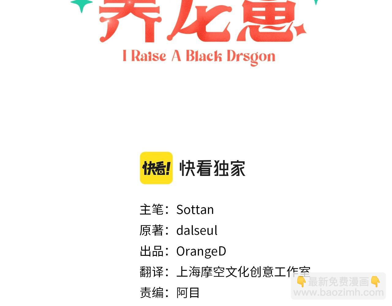 第46话 生气了2