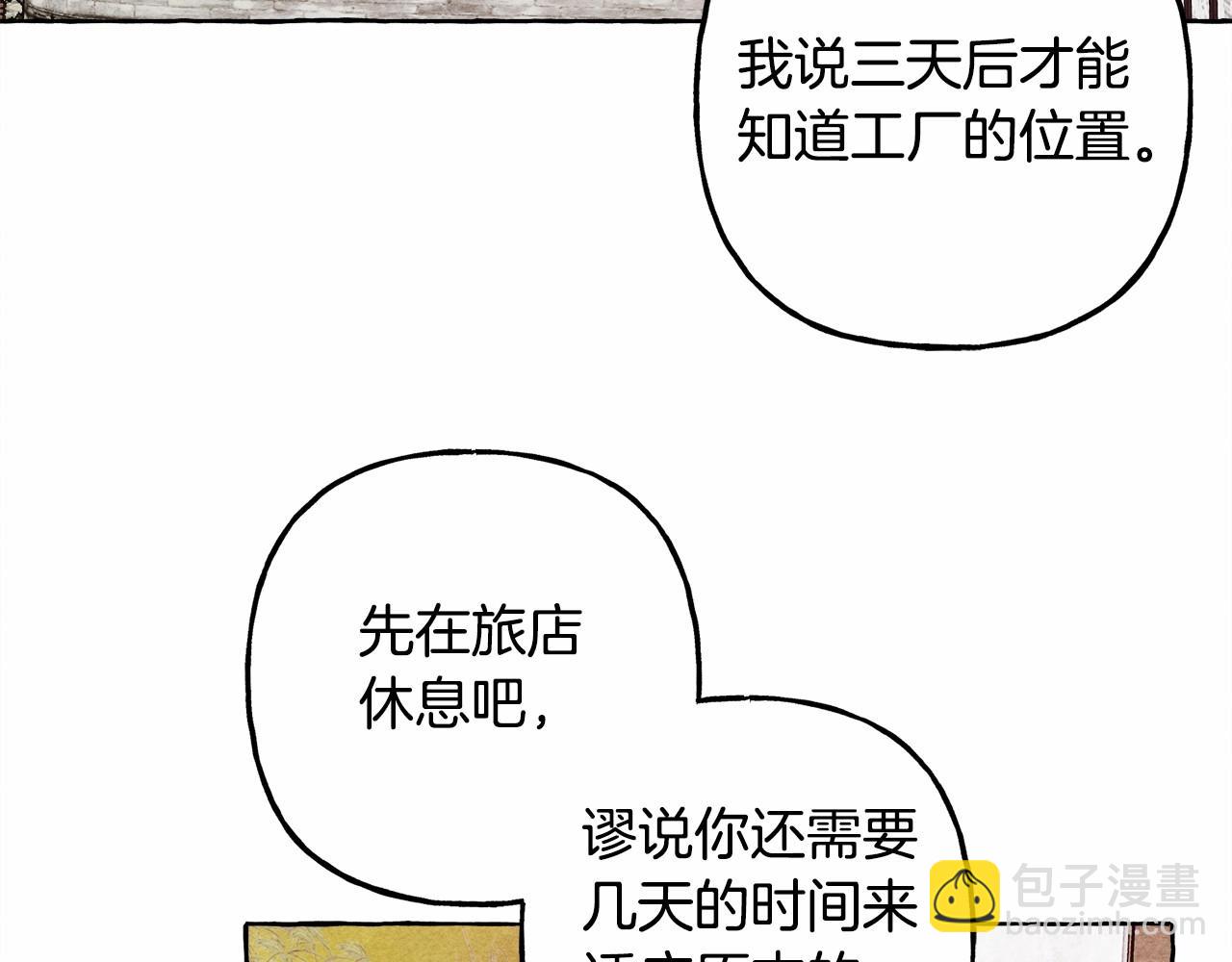 第46话 生气了30