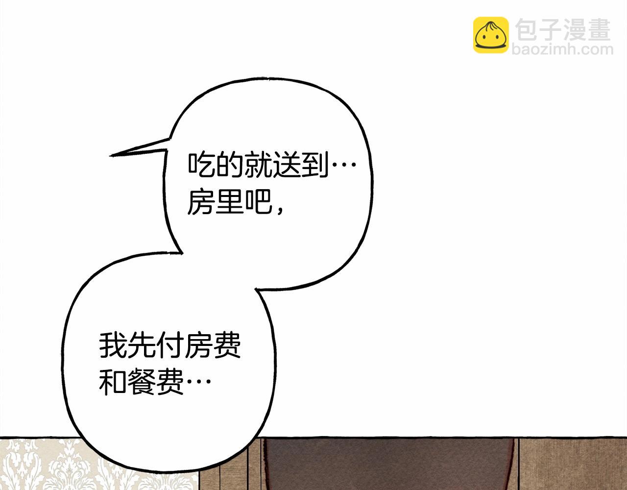 第46话 生气了46