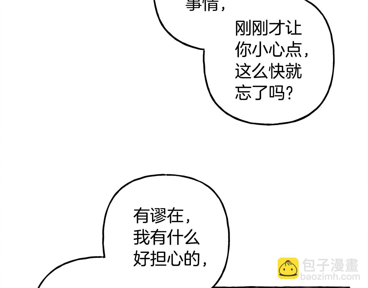 第47话 我是笨蛋131
