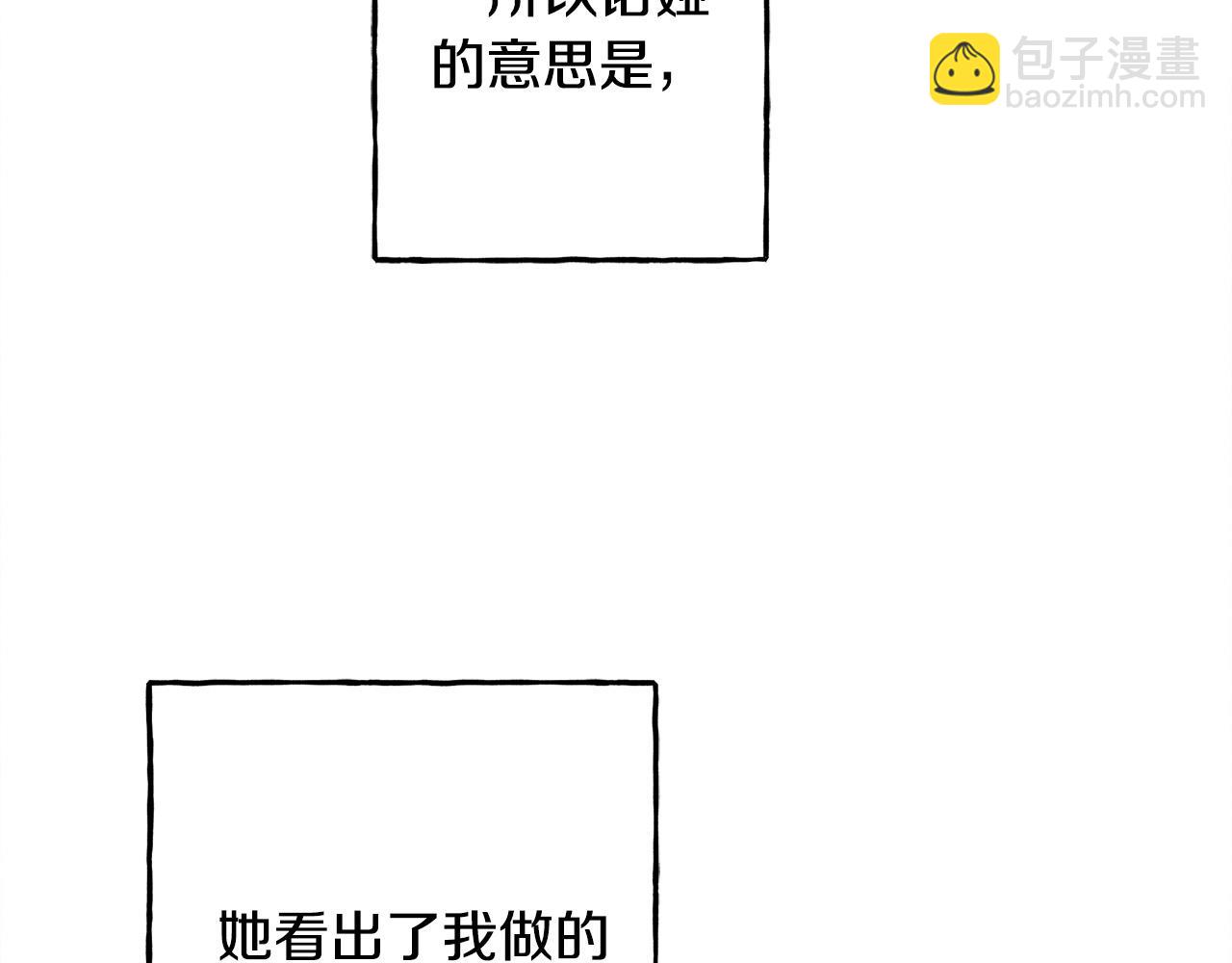 第47话 我是笨蛋90