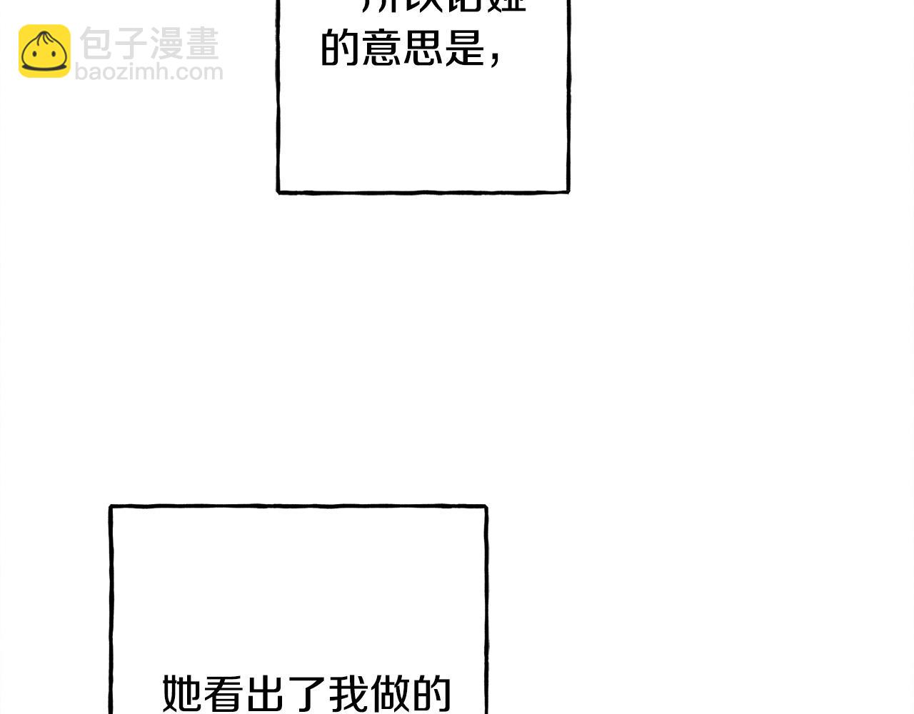 第48话 哄她90