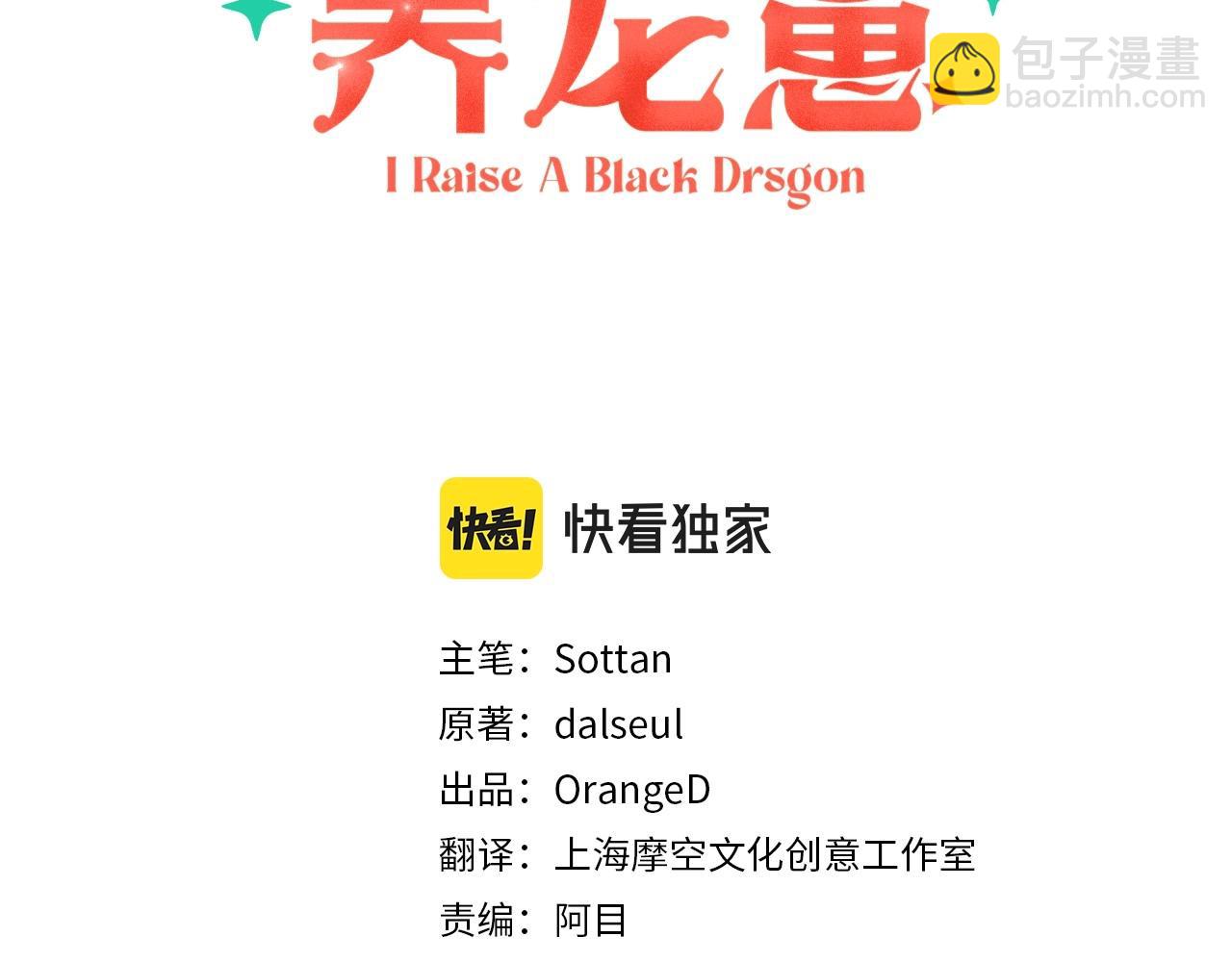第59话 复制品5