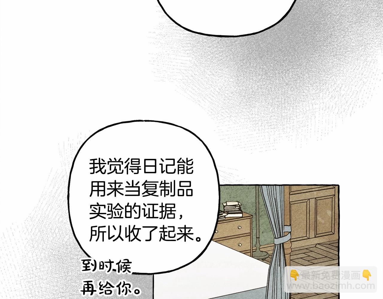 第59话 复制品56