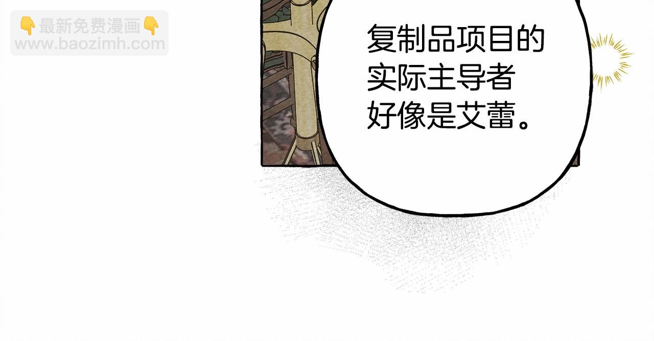 第59话 复制品58