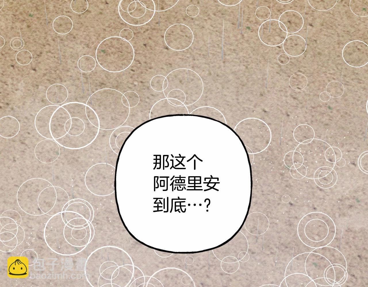 第59话 复制品82