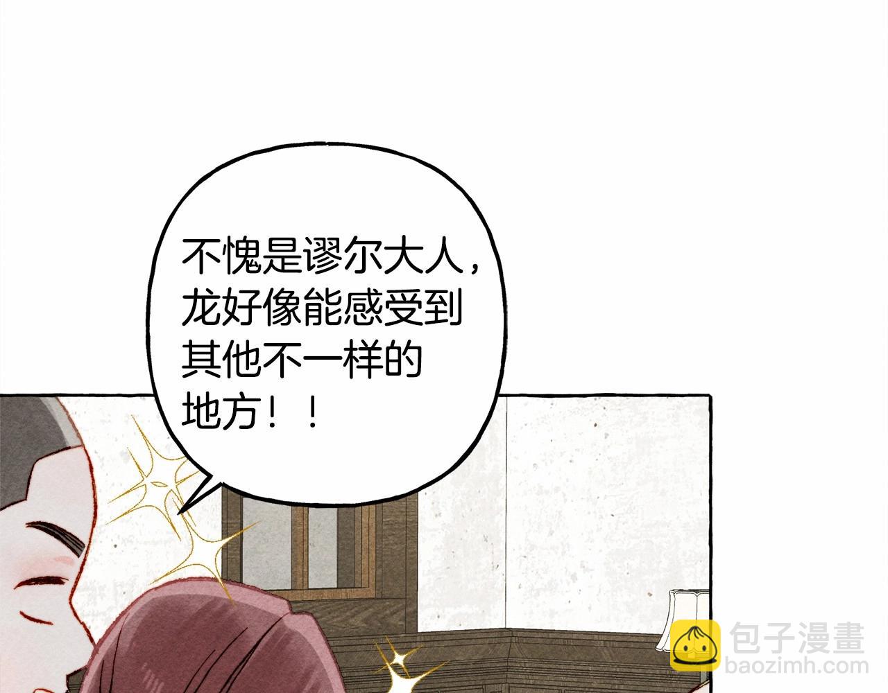 第62话 龙大人的审讯28