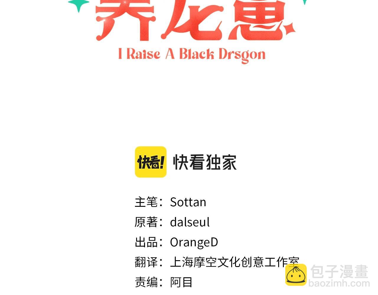 第64话 砰砰的心跳2