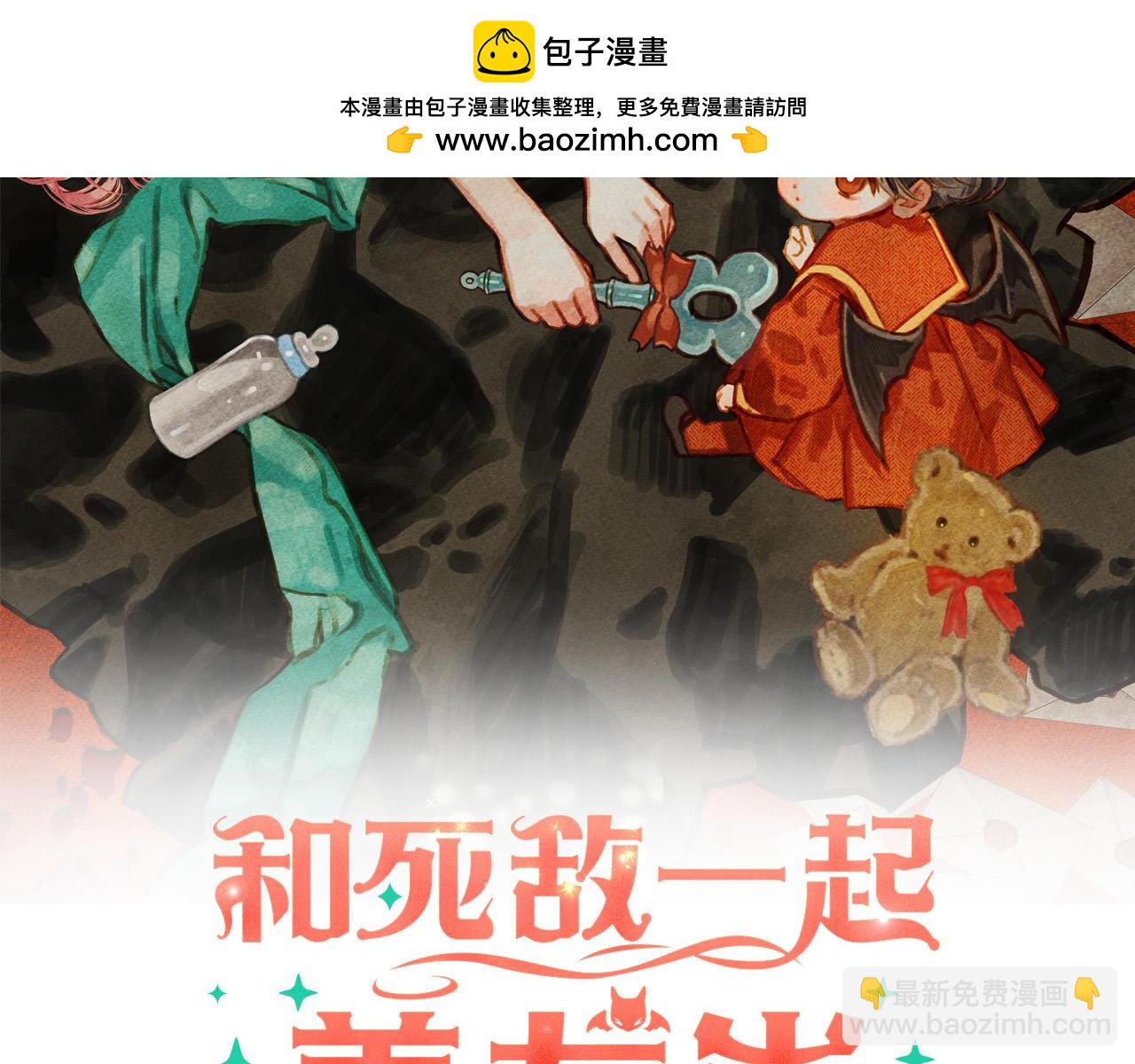 第68话 艾蕾失去魔力1