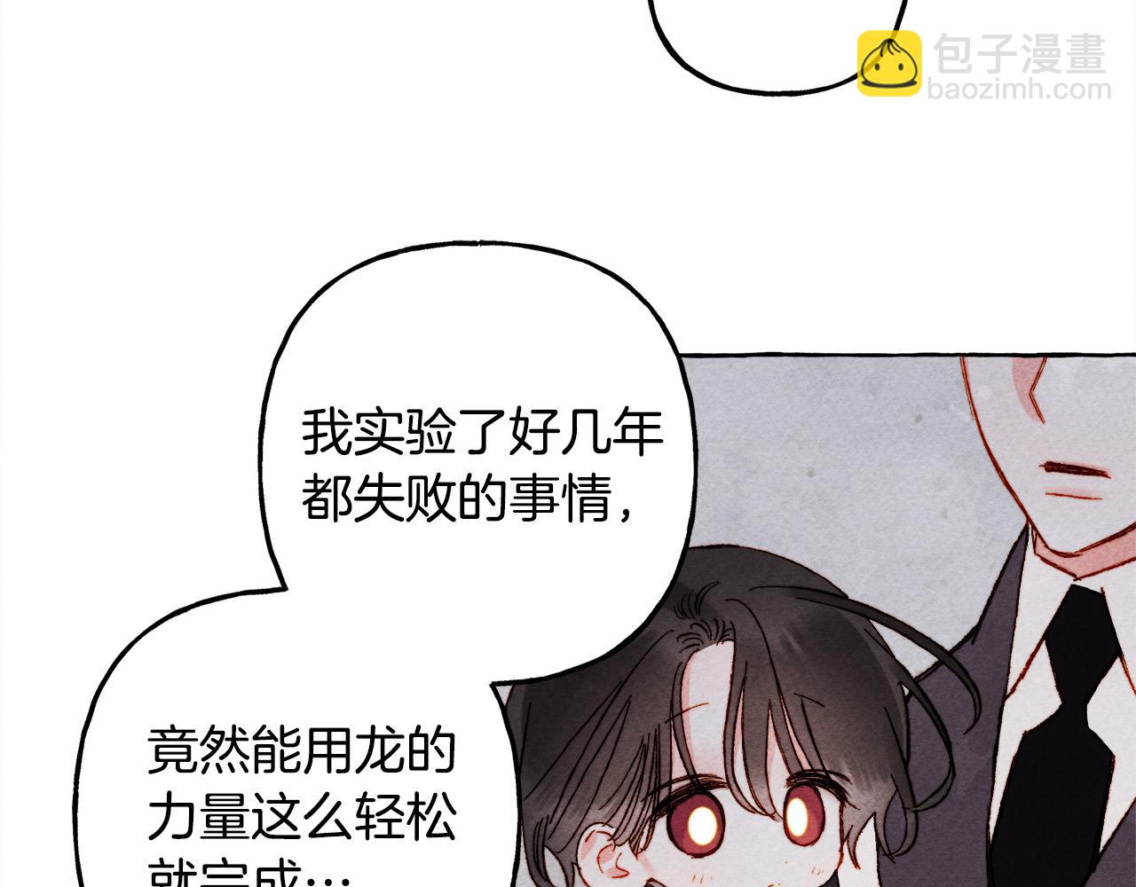 第68话 艾蕾失去魔力110