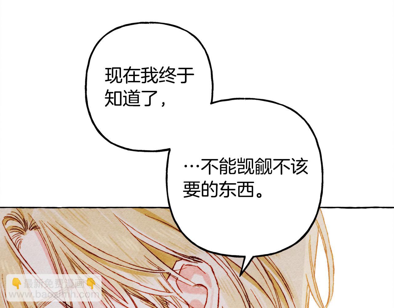 第68话 艾蕾失去魔力116