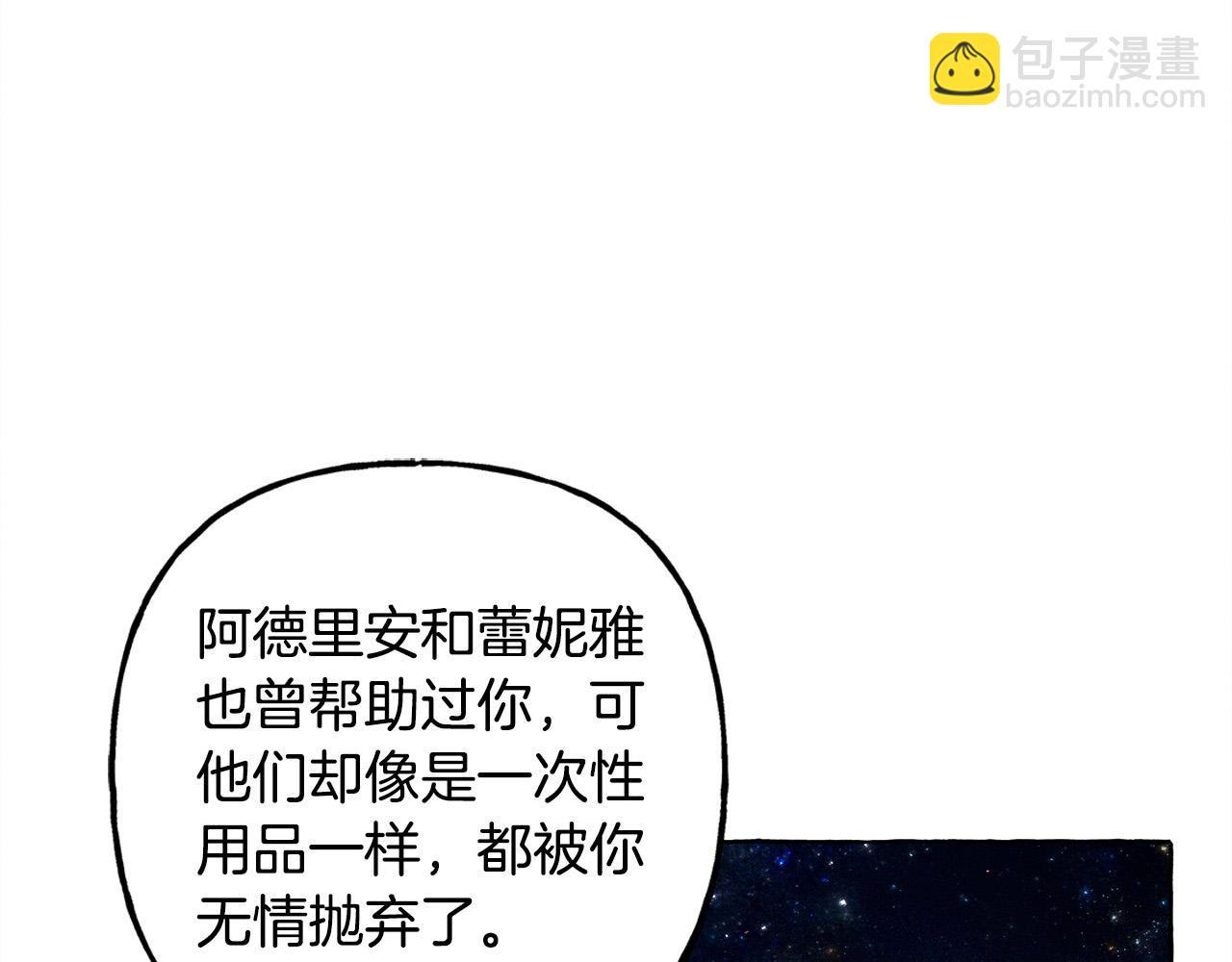 第68话 艾蕾失去魔力12