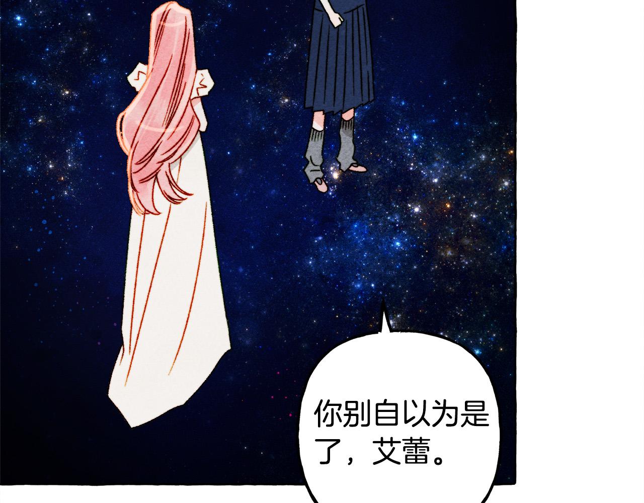 第68话 艾蕾失去魔力16