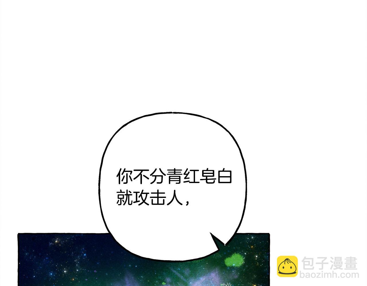 第68话 艾蕾失去魔力24