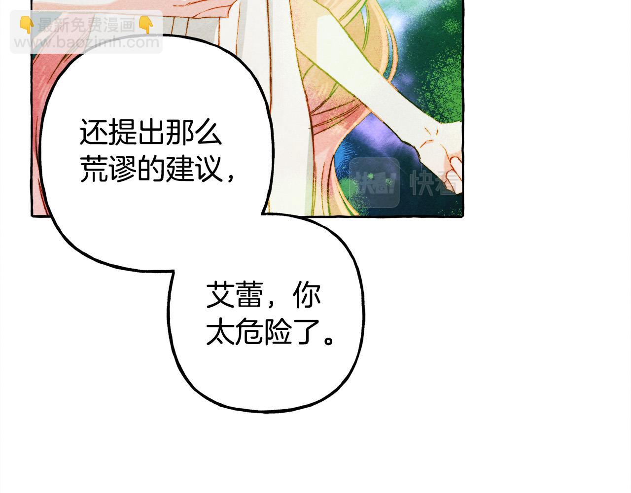 第68话 艾蕾失去魔力26