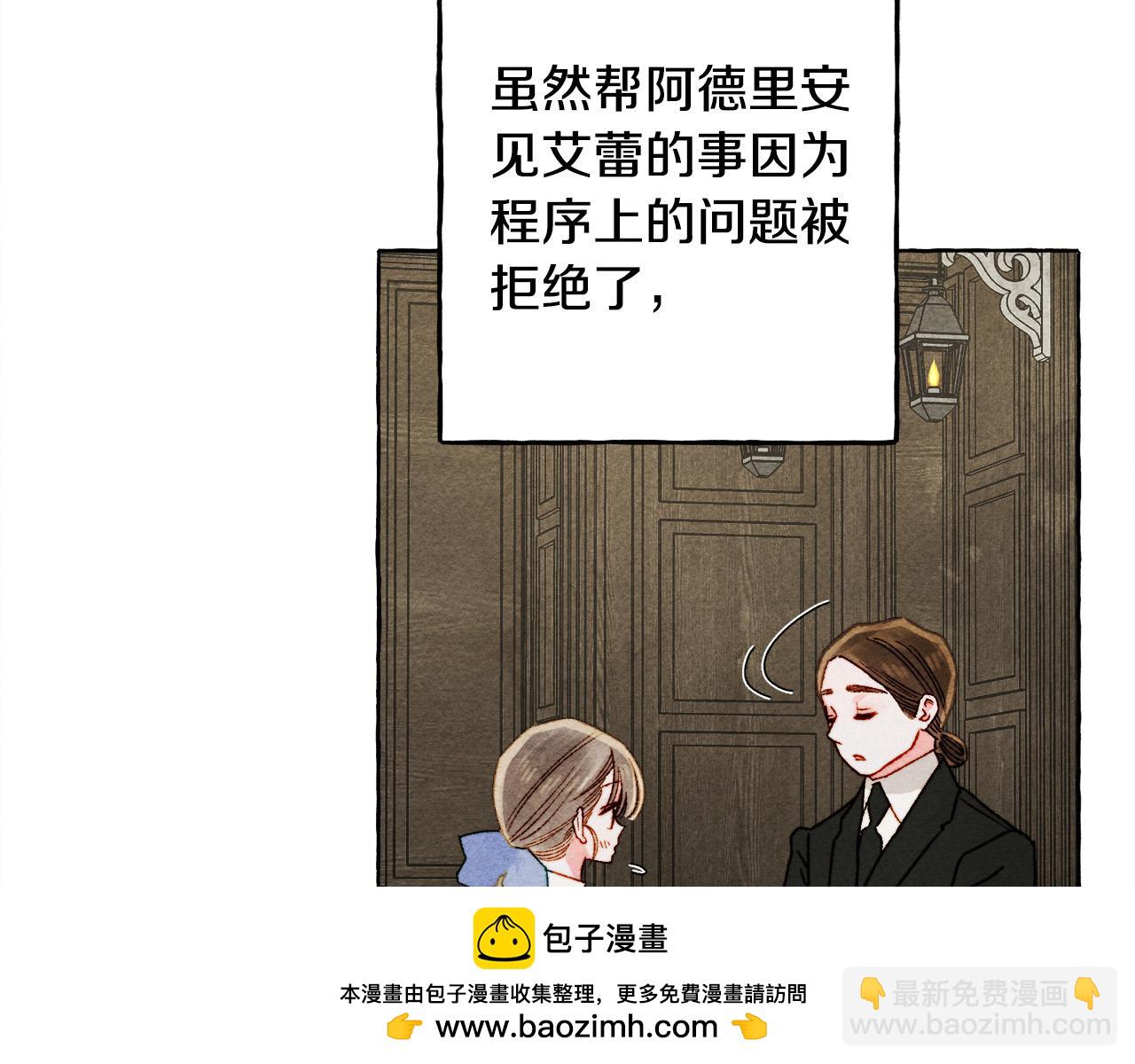 第68话 艾蕾失去魔力49