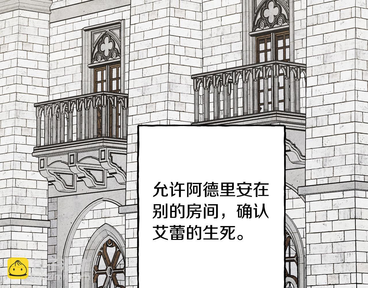 第68话 艾蕾失去魔力56