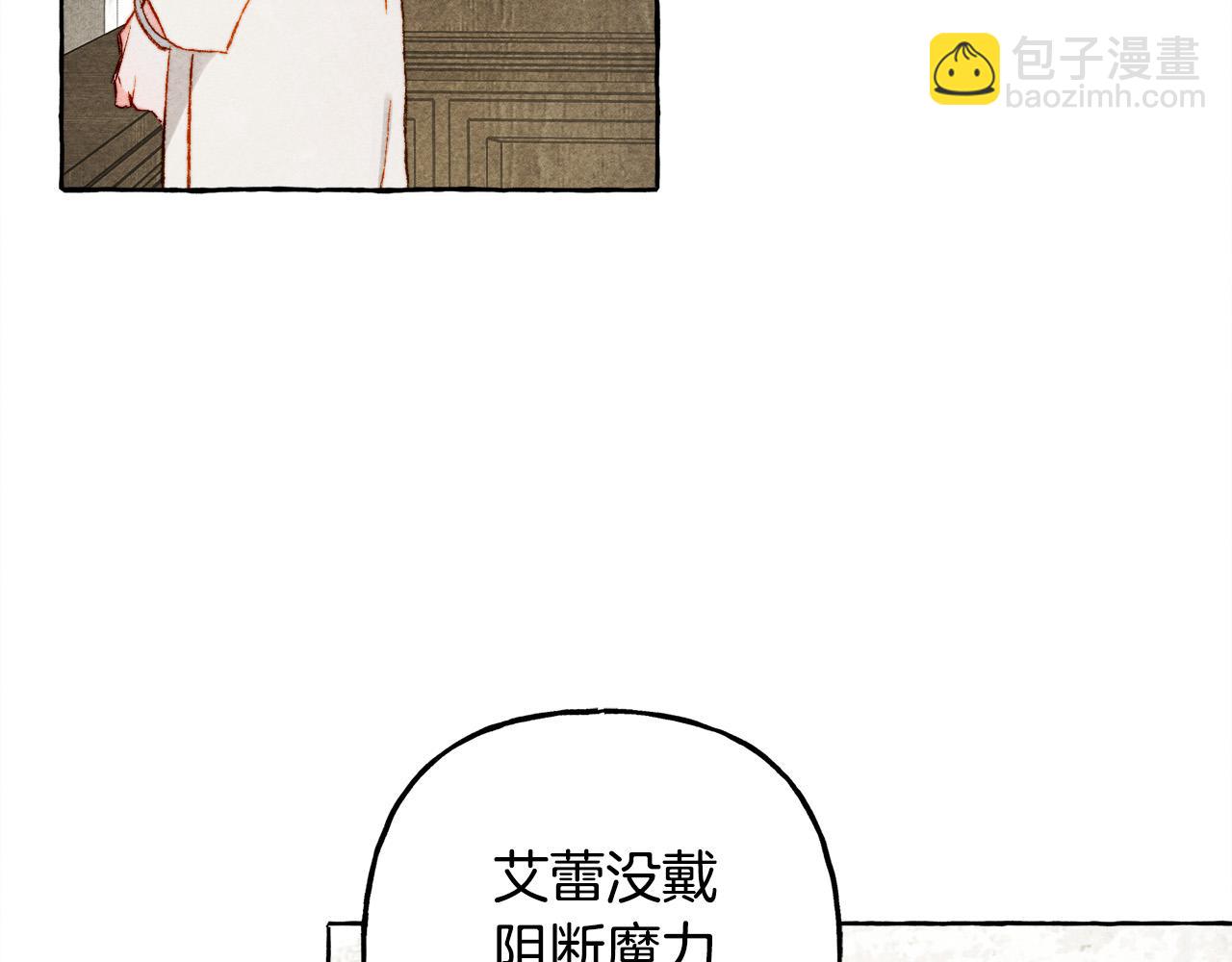 第68话 艾蕾失去魔力90