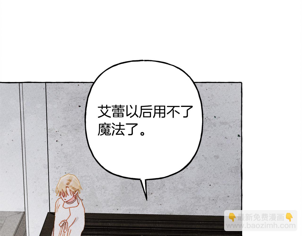 第68话 艾蕾失去魔力93