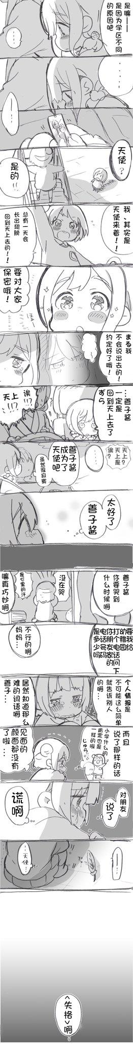 第02话15