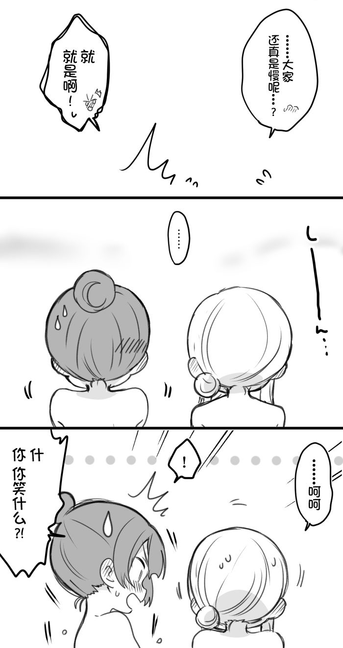 丸善泡温泉续1
