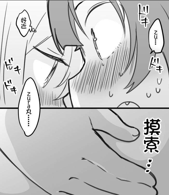 丸善泡温泉续10