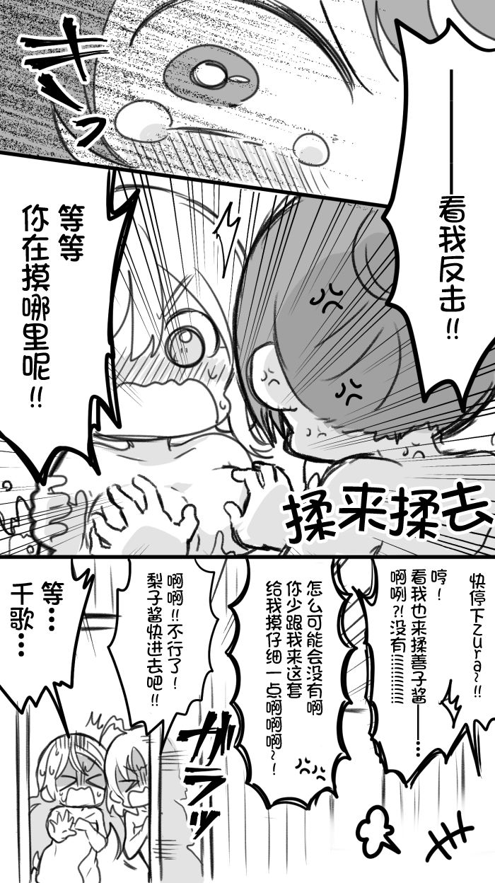 丸善泡温泉续12