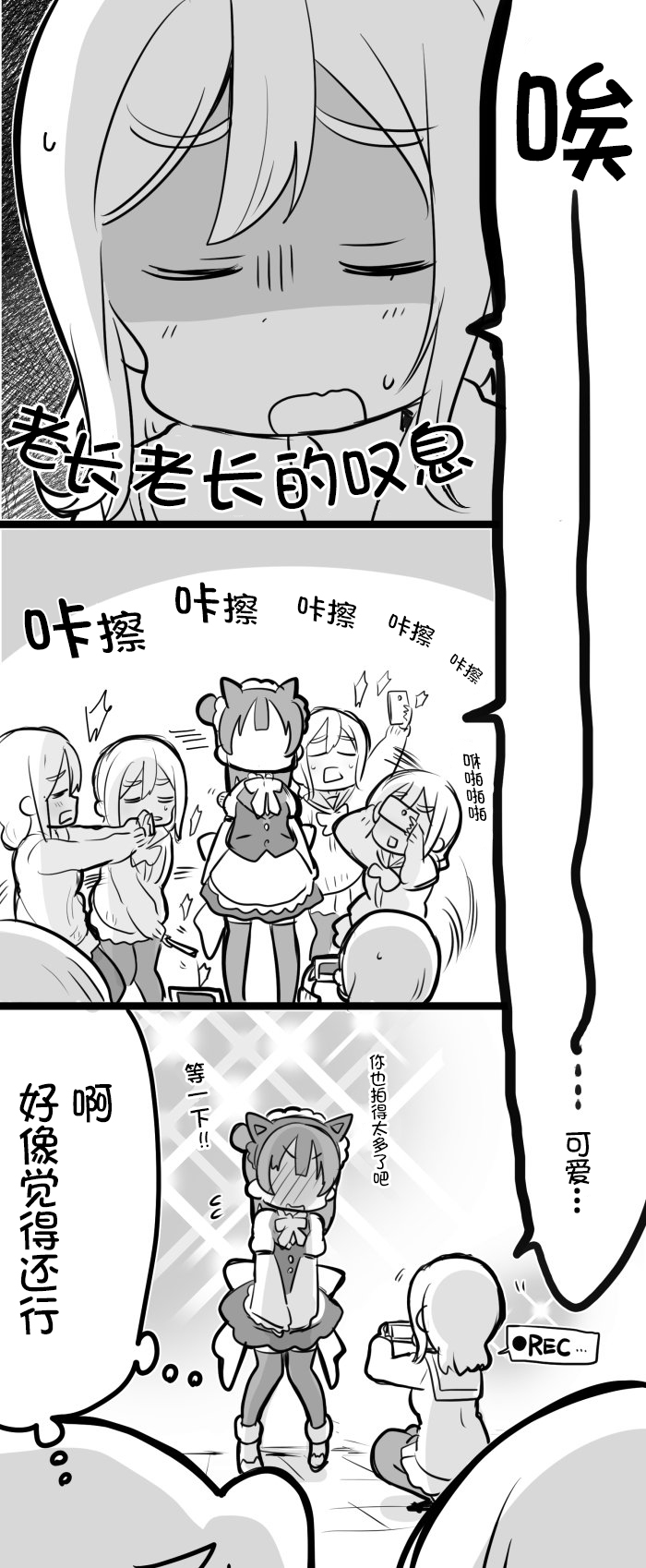 猫耳善子2