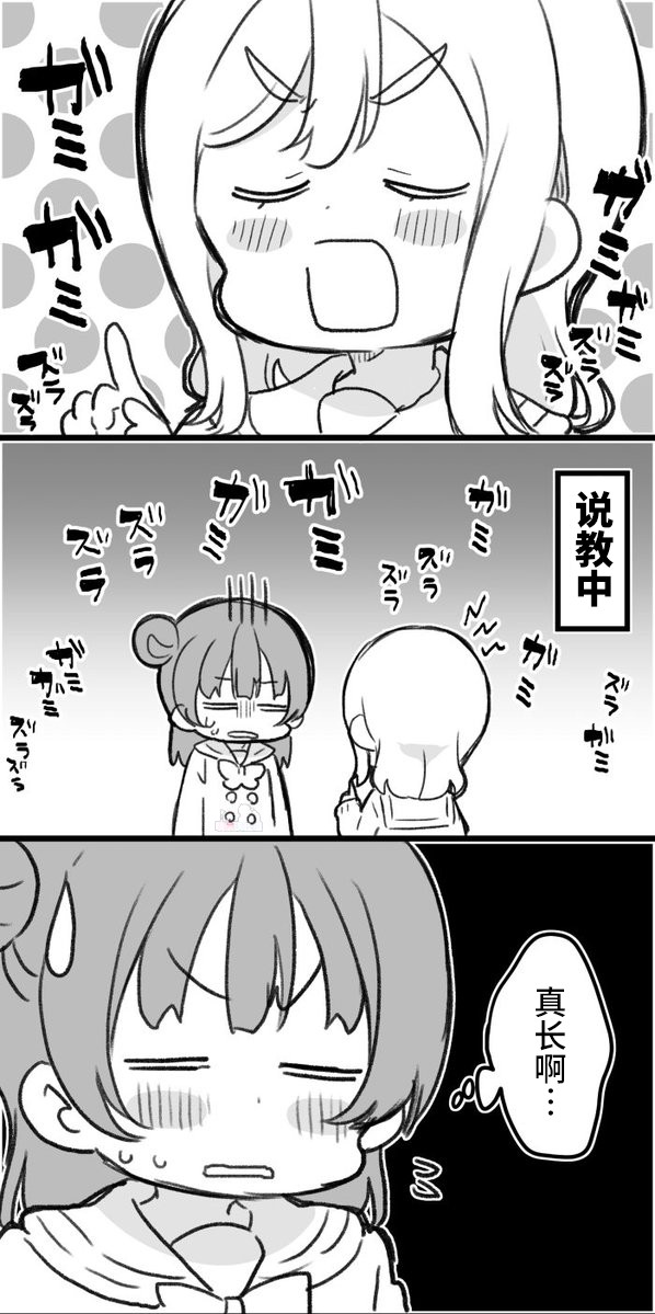 丸善说教0