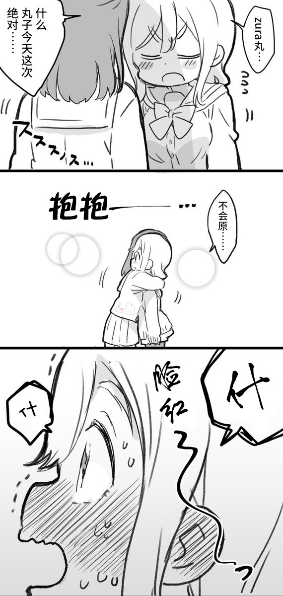 丸善说教1