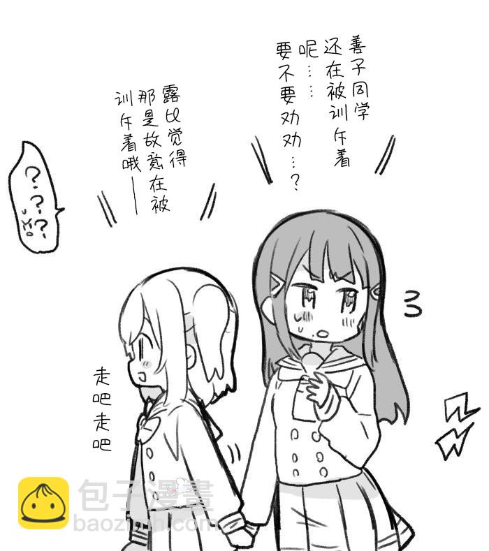 丸善说教3