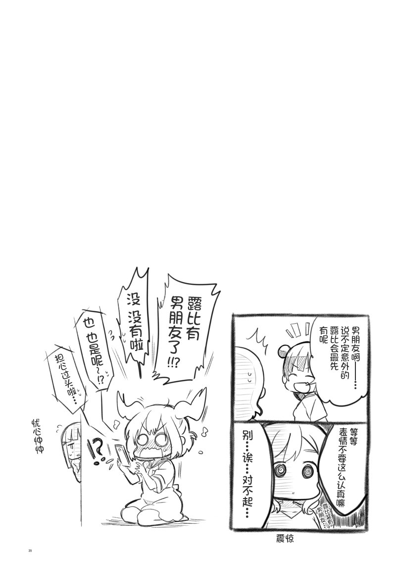 OL和JD①33