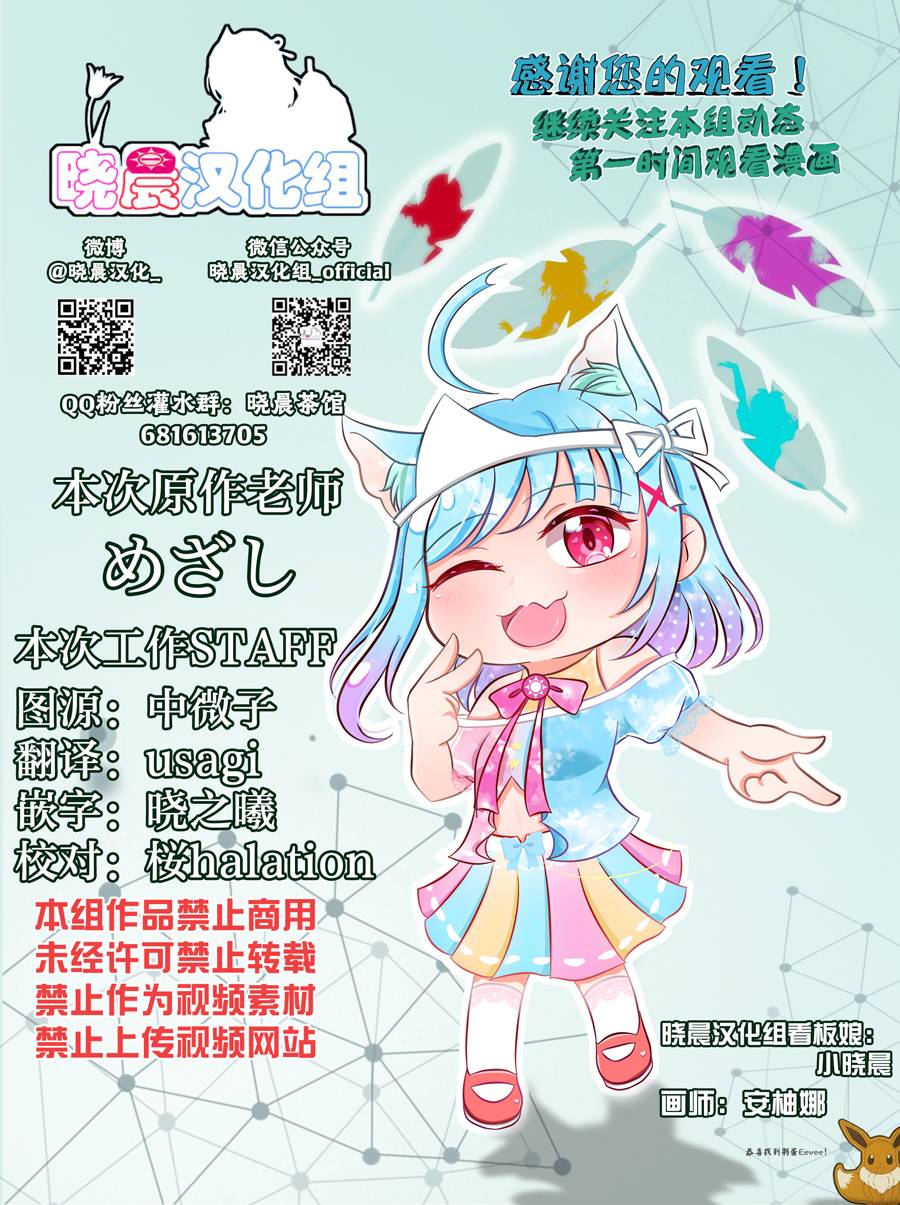 对中须后辈持续说一小时的“真可爱”4