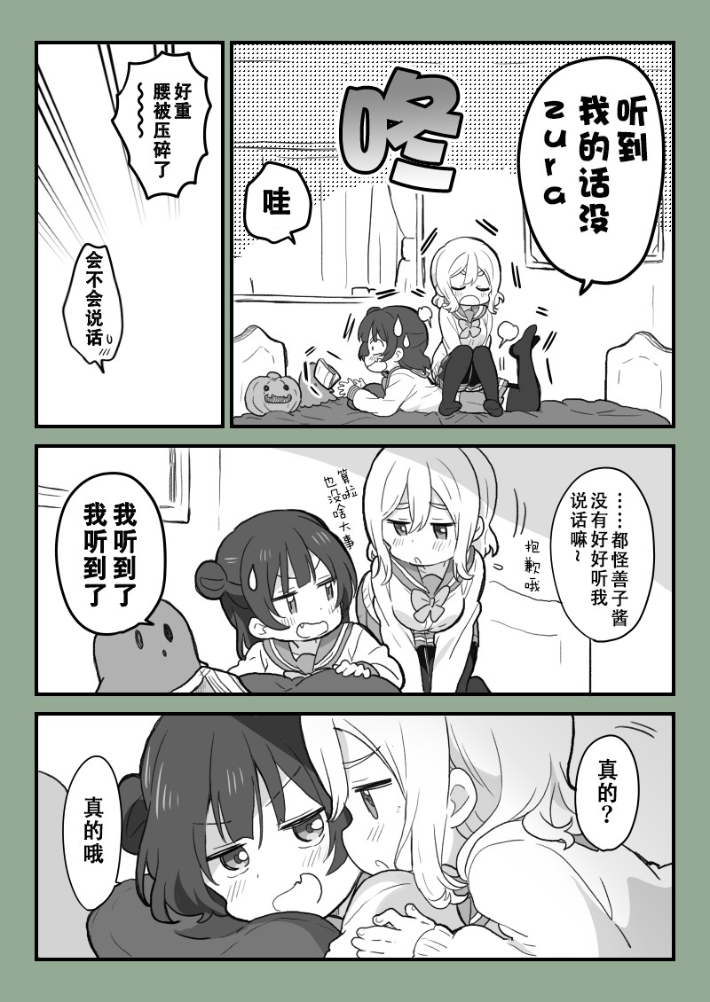 kiss日的善丸1