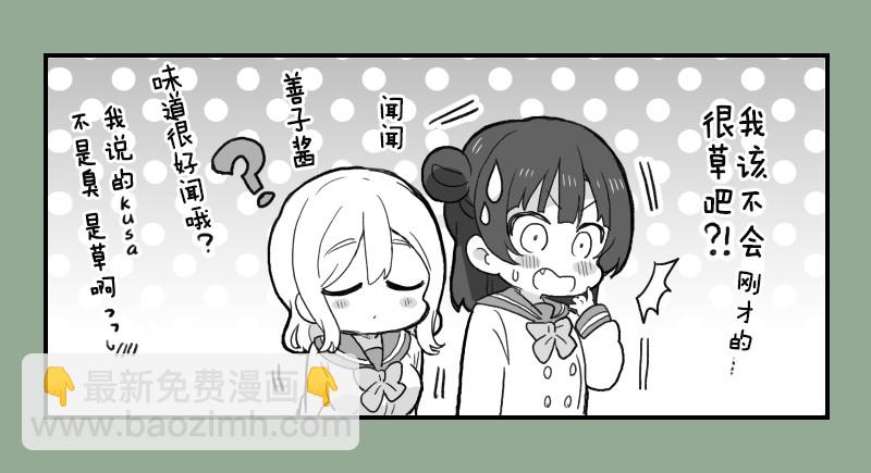 kiss日的善丸3