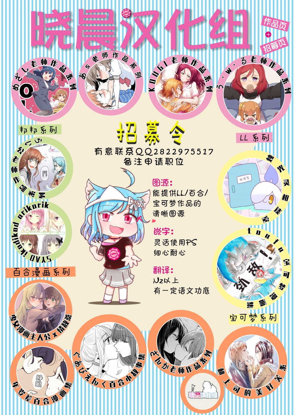 kiss日的善丸5
