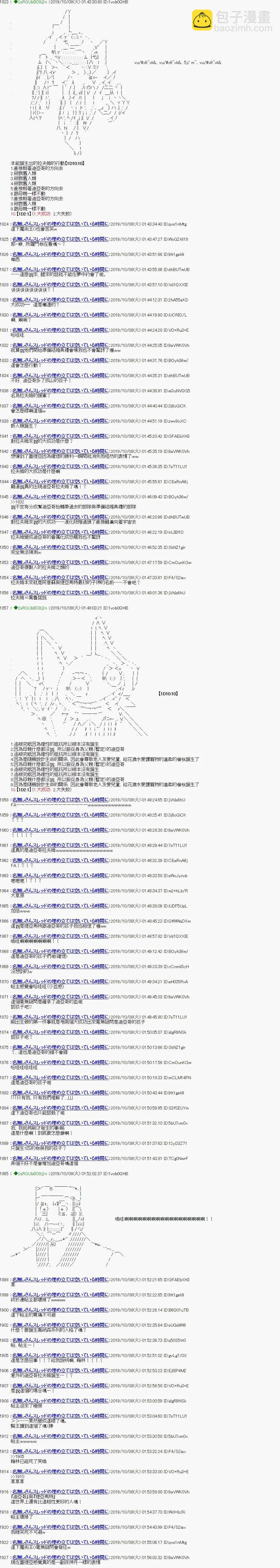 第109话11