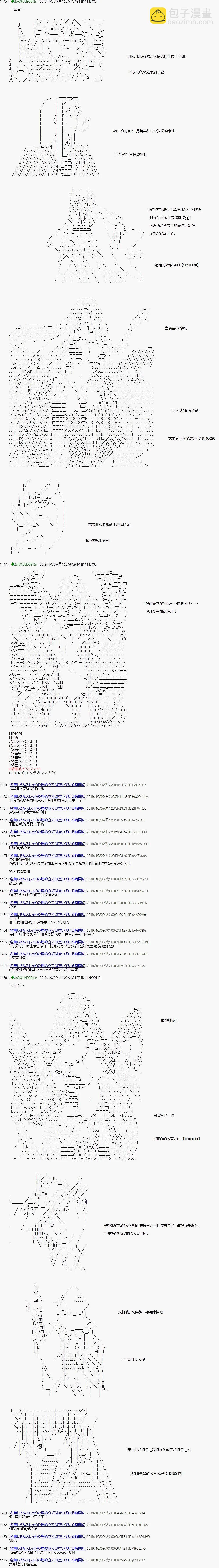 第109话3