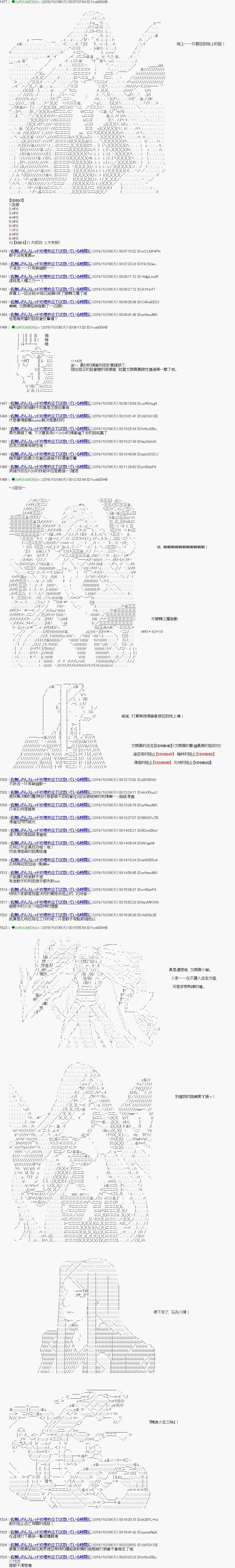 第109话4