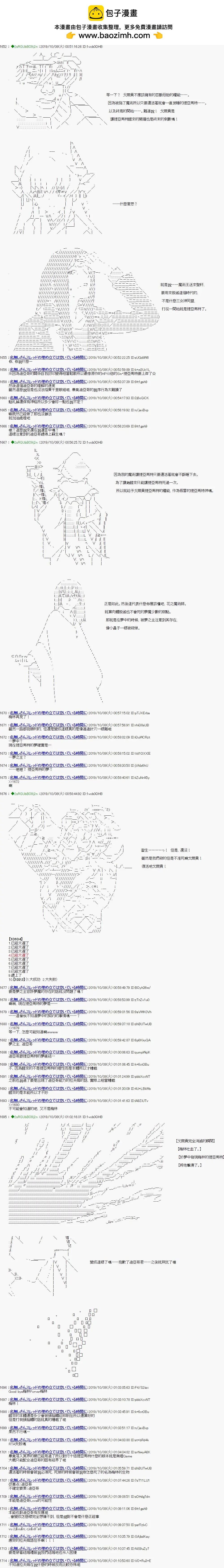 第109话8