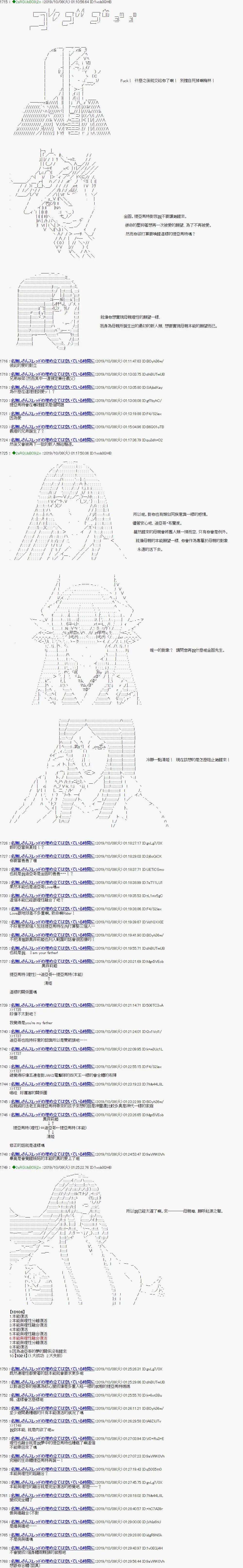 第109话9