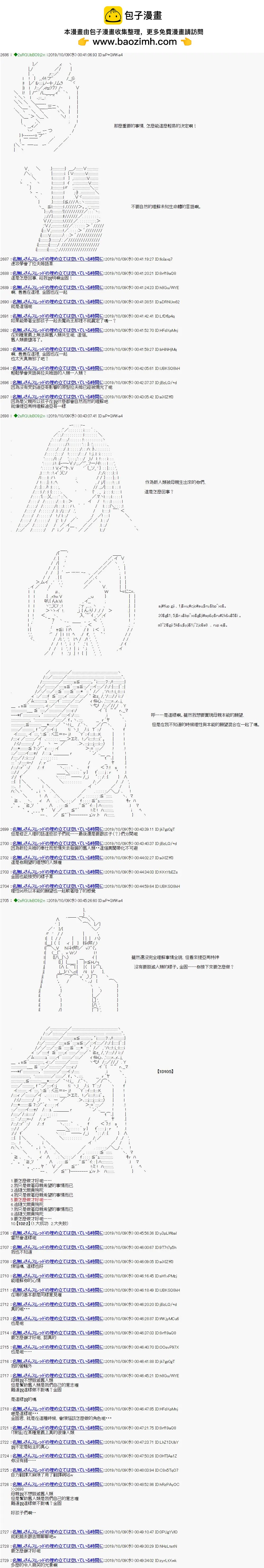 第110话1
