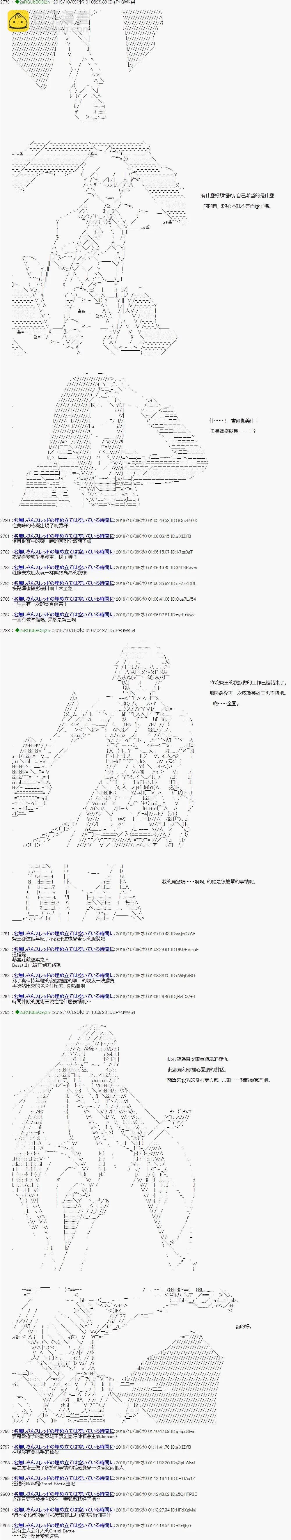 第110话3