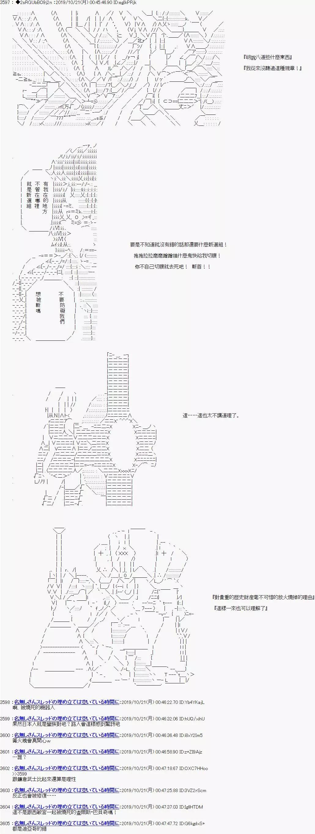 第117话5