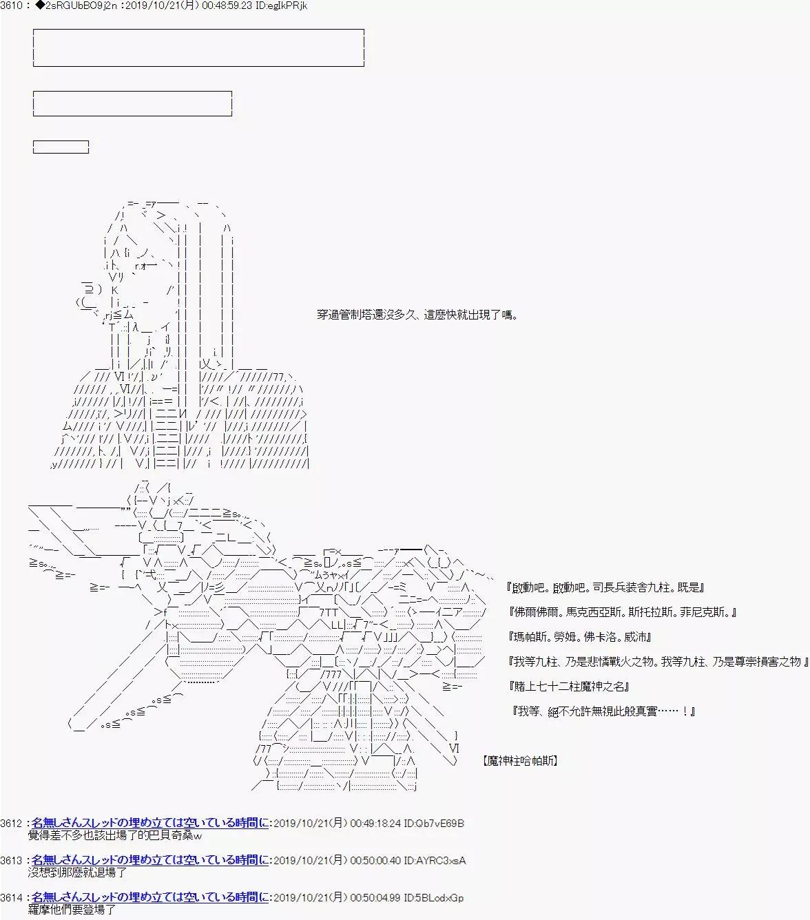 第117话6