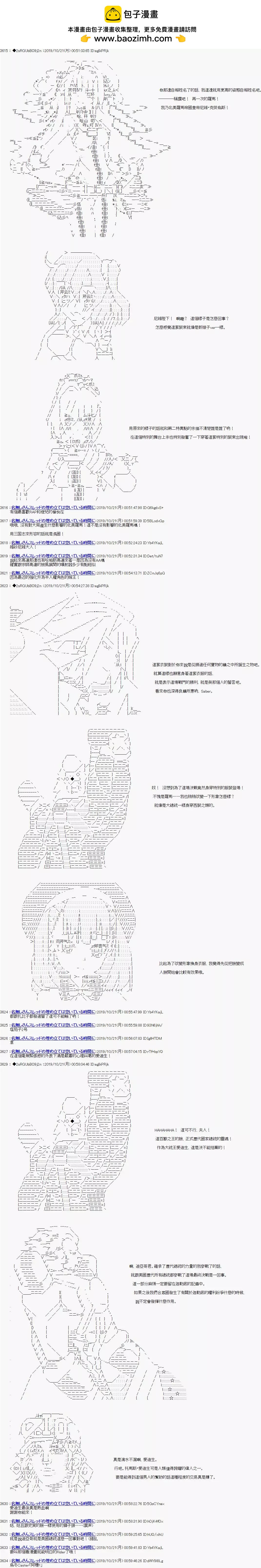 第117话7