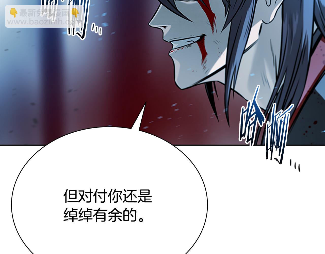 第1话 同门相残140