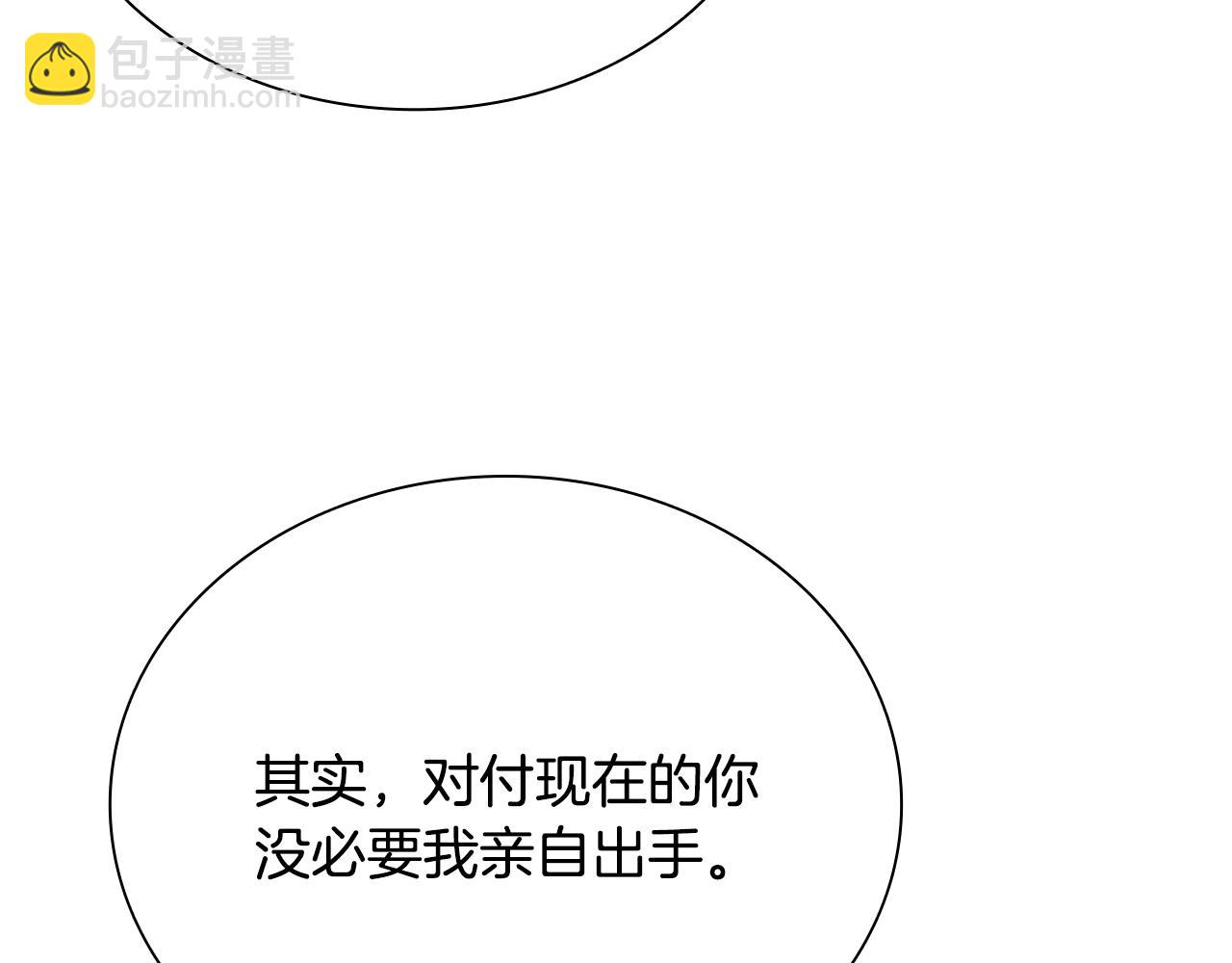 第1话 同门相残141