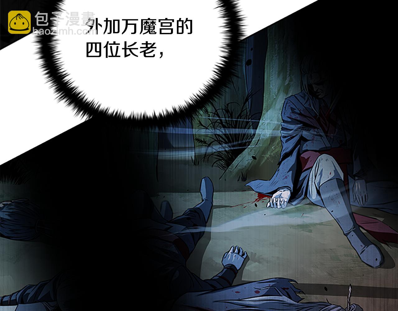 第1话 同门相残15